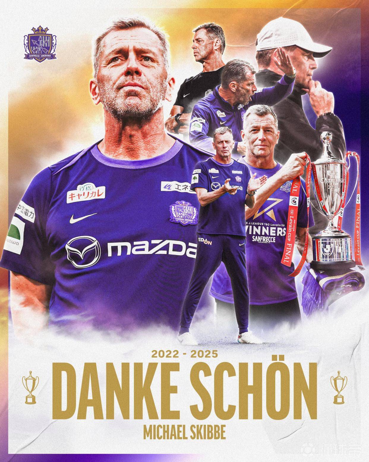 关于欧超杯清晨再迎强敌，皇家社会官宣签约，主帅态度——气氛紧张，赛季目标并未改变的信息-满冠体育下载